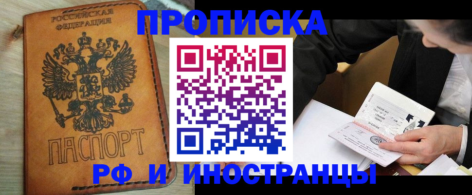 пропишу в квартире в Красном Сулине